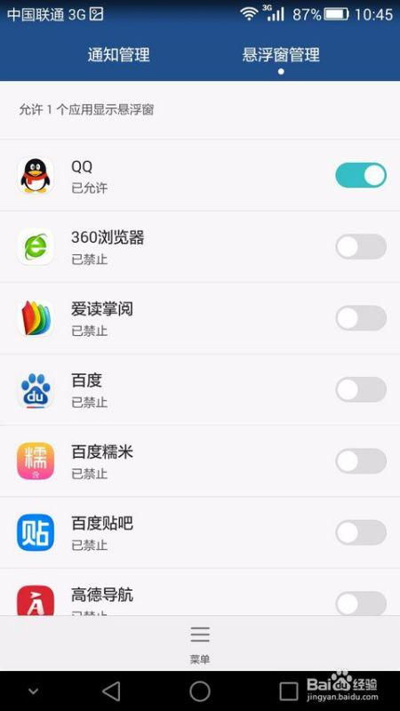 华为手机页面怎么全屏 华为手机页面怎么全屏