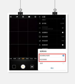 华为手机微笑怎么设置 华为手机微笑怎么设置