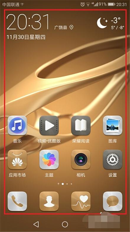 华为手机怎么设置国徽 华为手机怎么设置国徽
