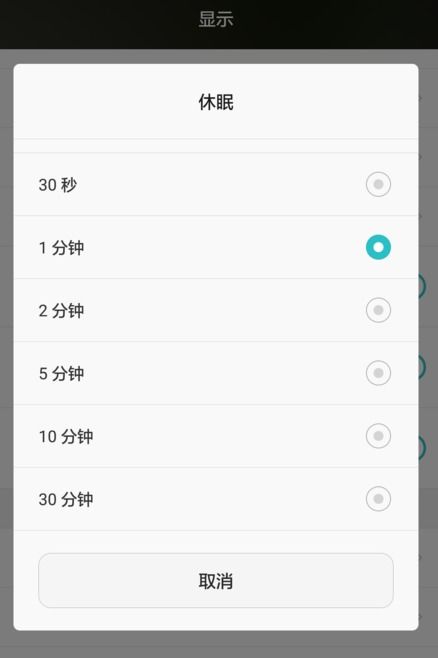 华为手机日程怎么设