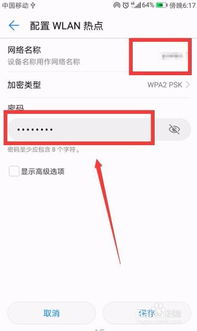 华为手机流量分享怎么