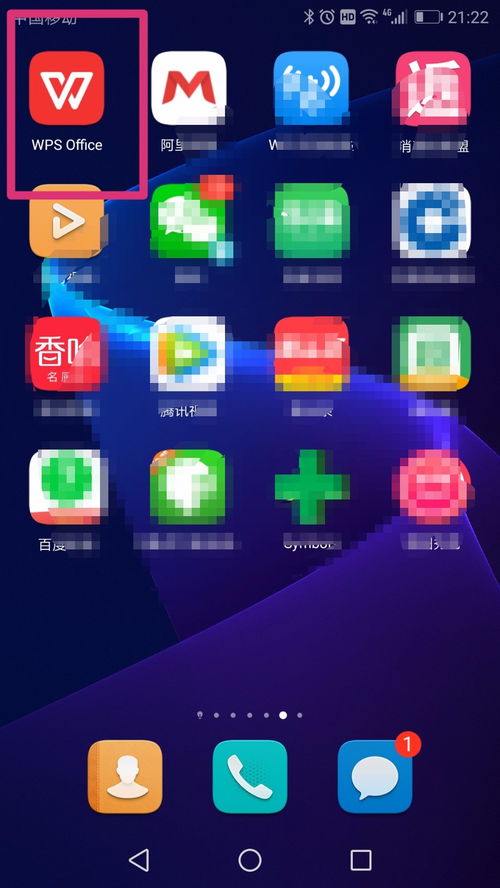 华为手机wps怎么玩 华为手机wps怎么玩