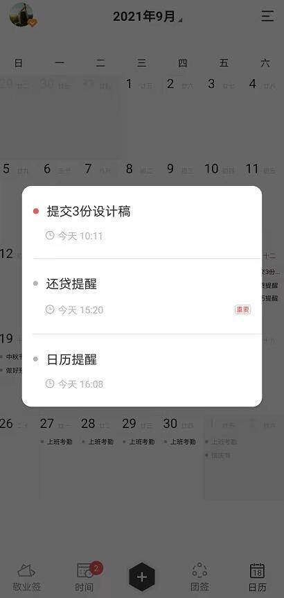 华为手机日历怎么缩小 华为手机日历怎么缩小