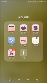 华为手机怎么进行校准 华为手机怎么进行校准