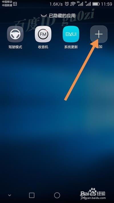 华为手机怎么锁定后台 华为手机怎么锁定后台