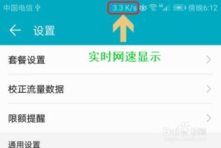华为手机怎么进行测速