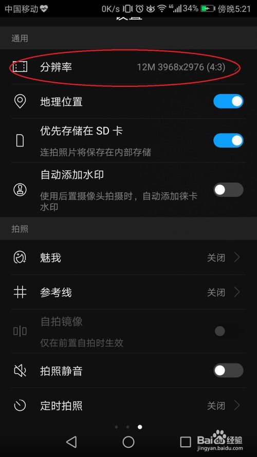 华为手机怎么拍河床