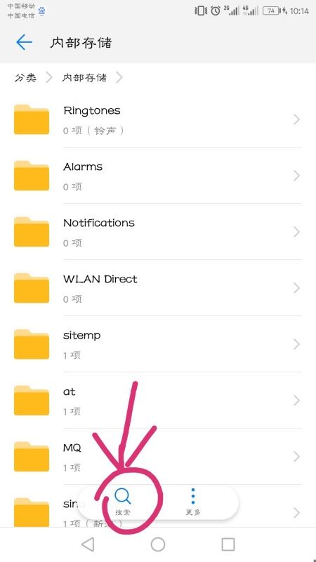 华为怎么搜索手机文件 华为怎么搜索手机文件