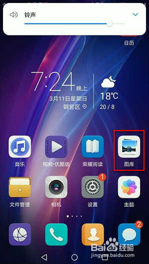 华为手机截图怎么调色