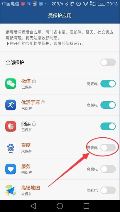 华为手机听书怎么用 华为手机听书怎么用
