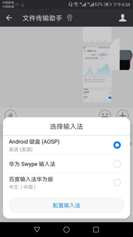 华为手机键盘怎么校正