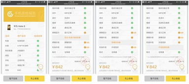 华为商城手机怎么回收 华为商城手机怎么回收