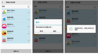 手机病毒怎么清理华为 手机病毒怎么清理华为