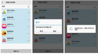 华为手机删除怎么操作