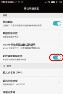 怎么取消华为手机限速