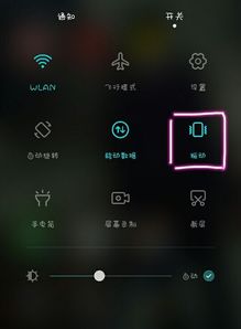 手机震动怎么调华为 手机震动怎么调华为
