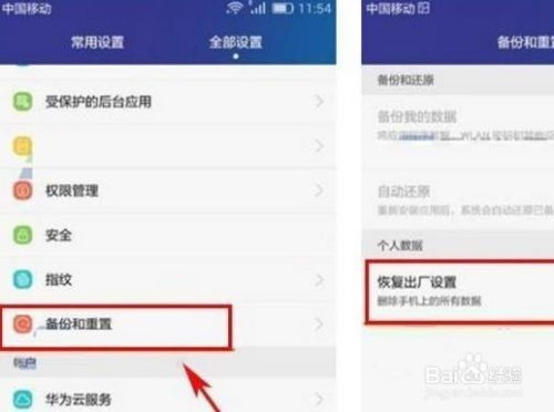 华为手机页面怎么退 华为手机页面怎么退
