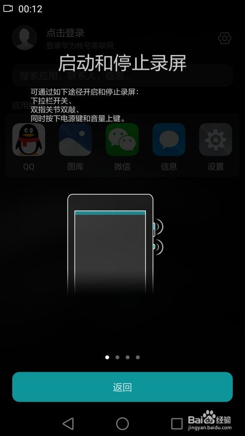 华为手机怎么录音乐 华为手机怎么录音乐