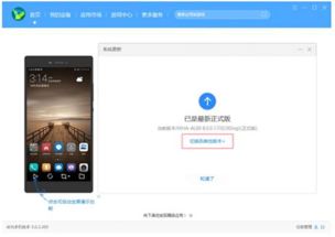 华为手机系统怎么还原 华为手机系统怎么还原