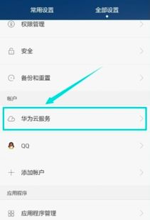 华为手机怎么去除编号 华为手机怎么去除编号