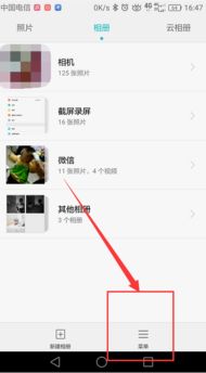 怎么屏蔽相册华为手机 怎么屏蔽相册华为手机
