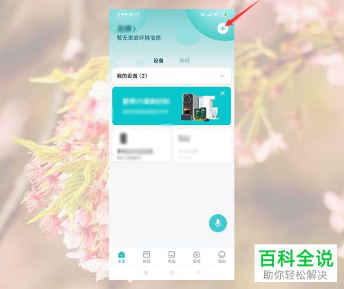 华为手机风扇怎么调节 华为手机风扇怎么调节