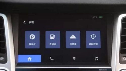 华为手机怎么连接carlife 华为手机怎么连接carlife