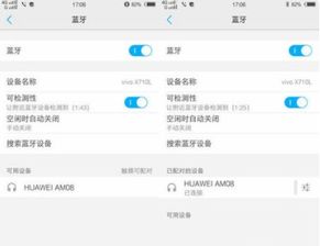 华为蓝牙怎么连手机 华为蓝牙怎么连手机