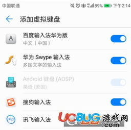 华为手机怎么新增键盘 华为手机怎么新增键盘