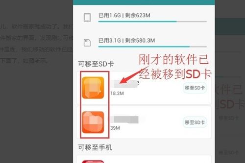 华为手机图片怎么搬家 华为手机图片怎么搬家