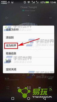 华为怎么挂手机铃声