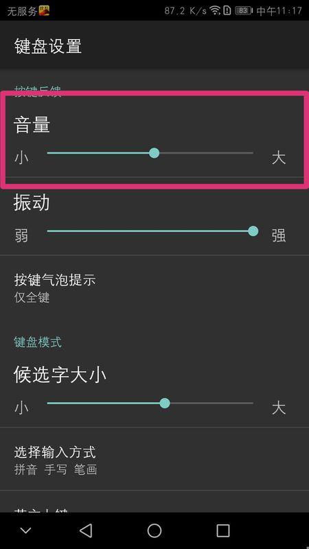 华为手机怎么设置叫声 华为手机怎么设置叫声