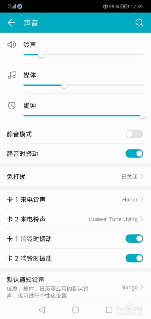 华为怎么调手机尺寸 华为怎么调手机尺寸