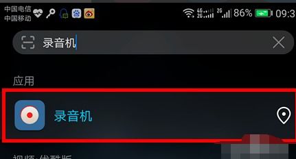 华为手机录音怎么结合 华为手机录音怎么结合