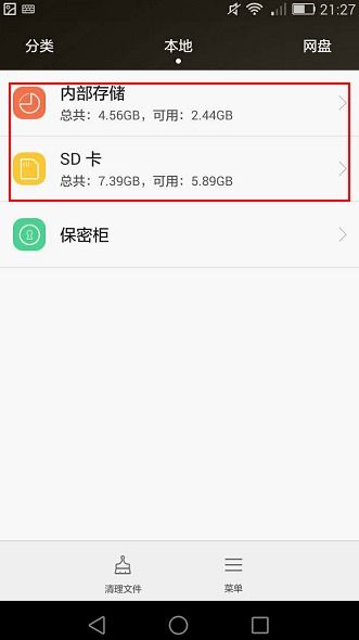 华为手机怎么侧边搜索 华为手机怎么侧边搜索