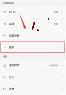 华为手机怎么分享 网络 华为手机怎么分享 网络
