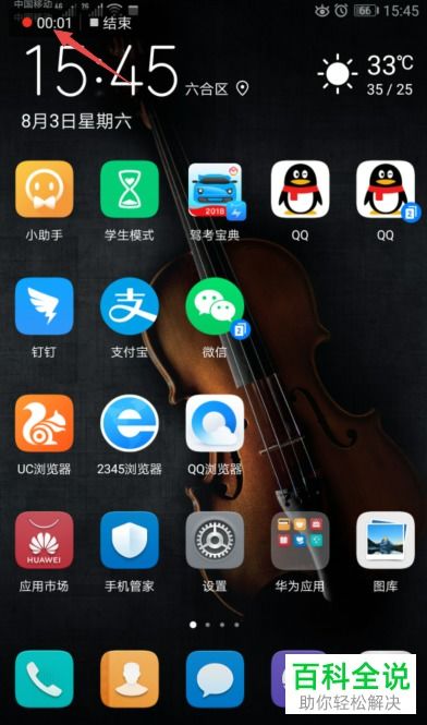 华为手机怎么关掉优化 华为手机怎么关掉优化