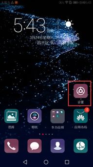 华为手机录像怎么延时