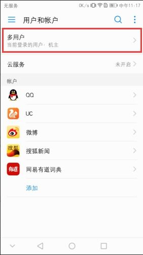 华为手机应用怎么解除 华为手机应用怎么解除