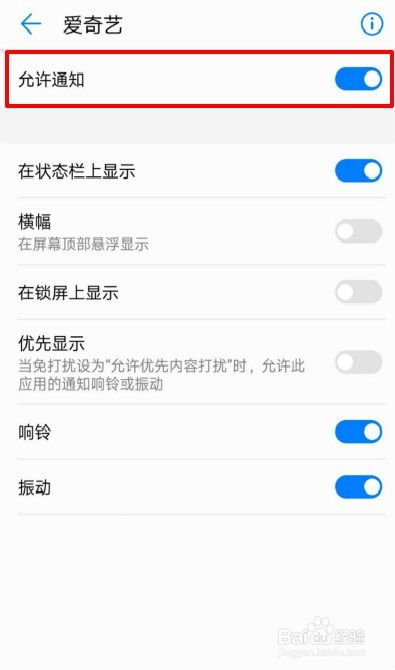 华为手机大熊怎么关闭 华为手机大熊怎么关闭