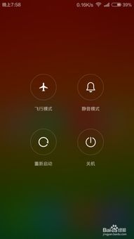 华为手机怎么密码关机