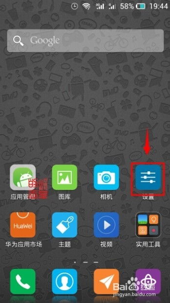 华为手机怎么设计锁 华为手机怎么设计锁