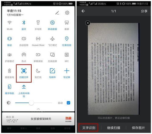 华为手机文件怎么转发 华为手机文件怎么转发