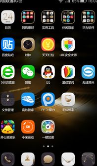 华为手机怎么取会员
