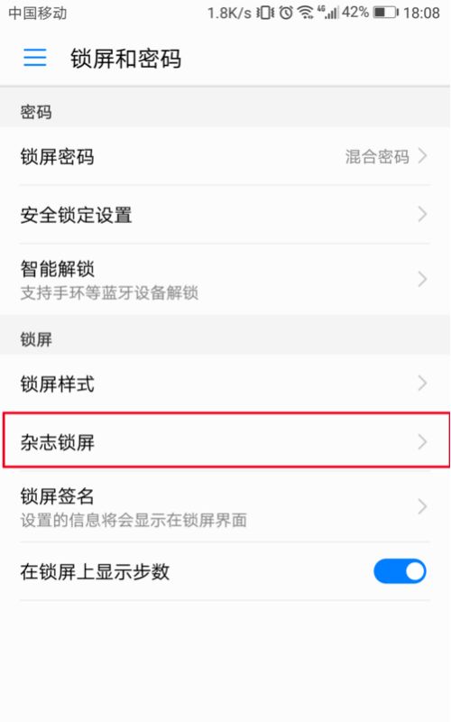 华为手机switch怎么设置
