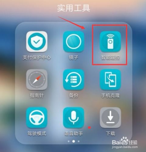 怎么打开华为手机遥控 怎么打开华为手机遥控