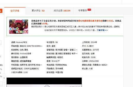 华为手机淘宝怎么卸载 华为手机淘宝怎么卸载