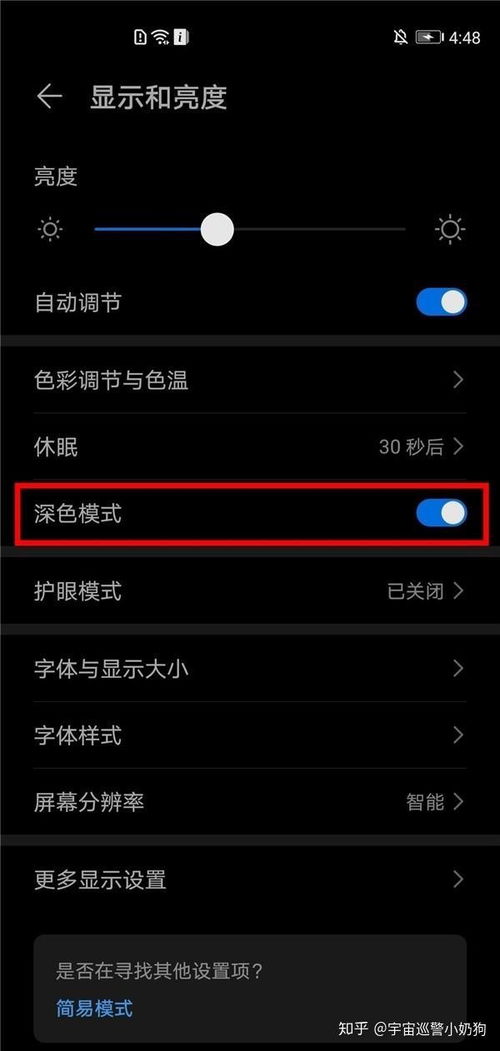 华为手机怎么开启深色 华为手机怎么开启深色
