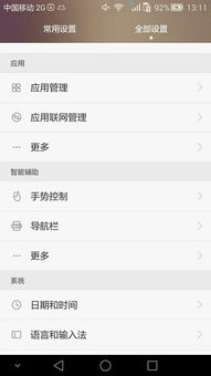 华为手机怎么输入屏 华为手机怎么输入屏