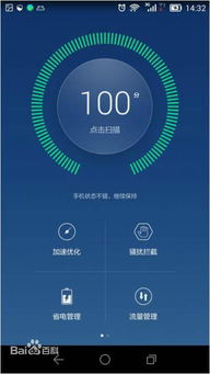 华为手机怎么自检病毒 华为手机怎么自检病毒